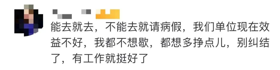 打工仔的“重阳”:不请假怕同事介意,请假怕老板不高兴 打工仔的“重阳”:不请假怕同事介意,请假怕老板不高兴