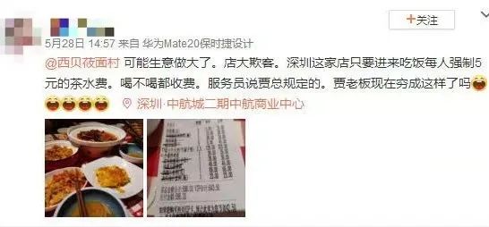 茶位费 茶位费