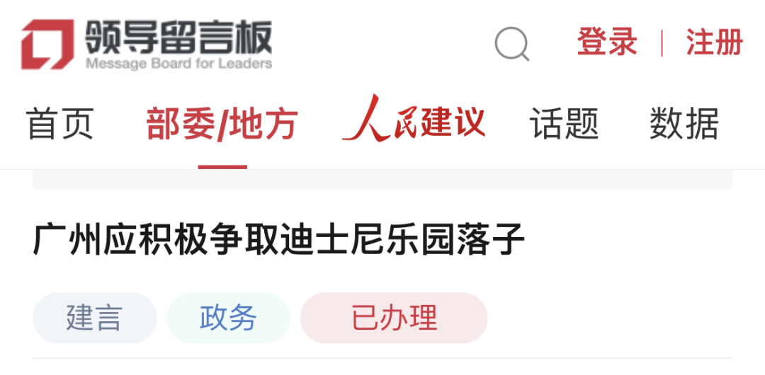 广州建迪士尼乐园?究竟是不是米奇幻想曲 广州建迪士尼乐园?究竟是不是米奇幻想曲