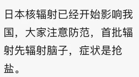 “我妈妈成为了日本排放核污水的第一批受害者，因为……”