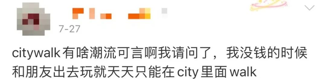 广州Citywalk大热,“哨街”改个洋名就要畀钱? 广州Citywalk大热,“哨街”改个洋名就要畀钱?