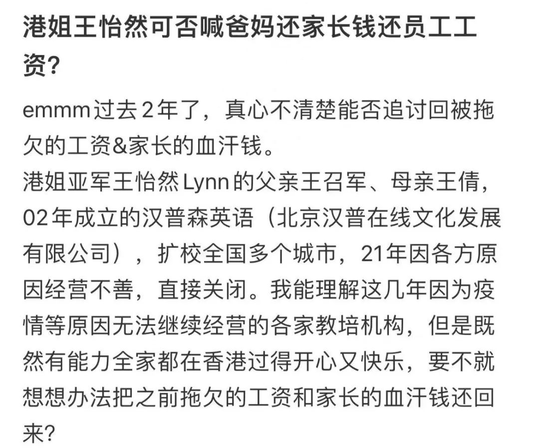 新晋港姐亚军，该为欠债的父母埋单吗？