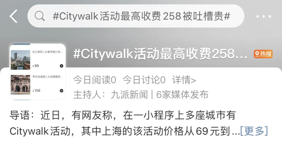 广州Citywalk大热,“哨街”改个洋名就要畀钱? 广州Citywalk大热,“哨街”改个洋名就要畀钱?