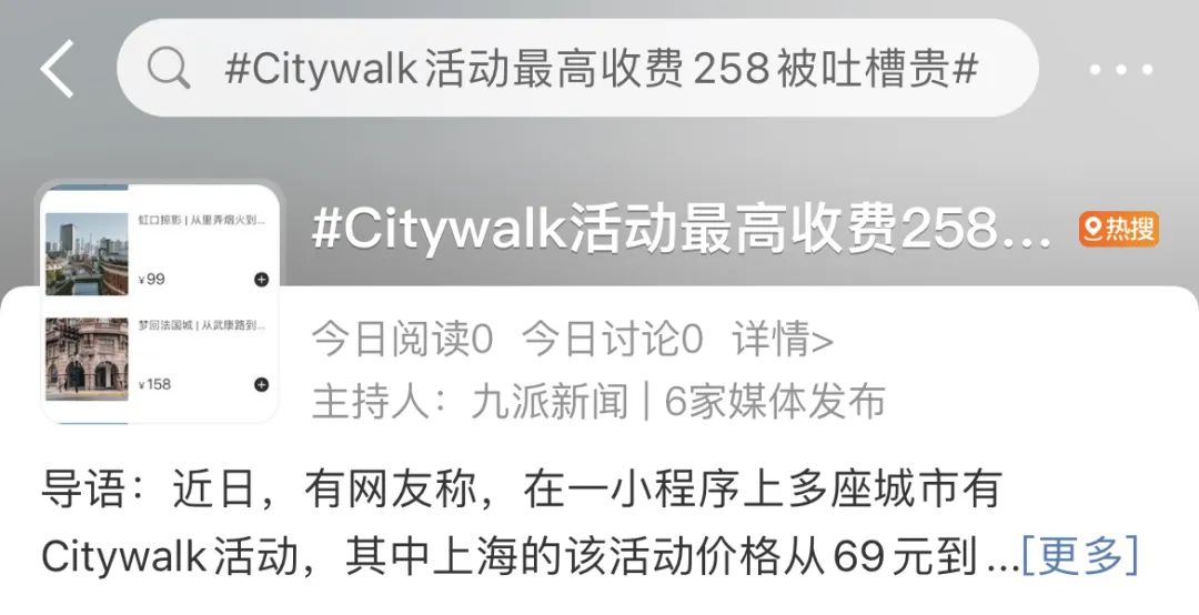 广州Citywalk大热，“哨街”改个洋名就要畀钱?