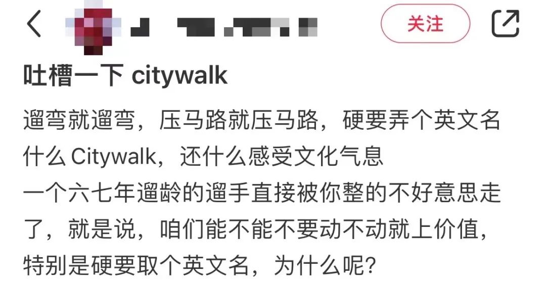 广州Citywalk大热，“哨街”改个洋名就要畀钱?