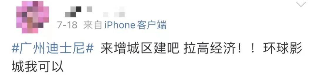 广州建迪士尼乐园?究竟是不是米奇幻想曲 广州建迪士尼乐园?究竟是不是米奇幻想曲