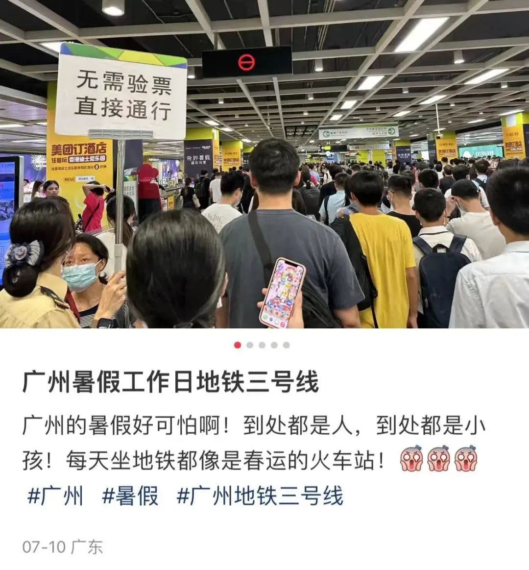 广州建迪士尼乐园?究竟是不是米奇幻想曲 广州建迪士尼乐园?究竟是不是米奇幻想曲