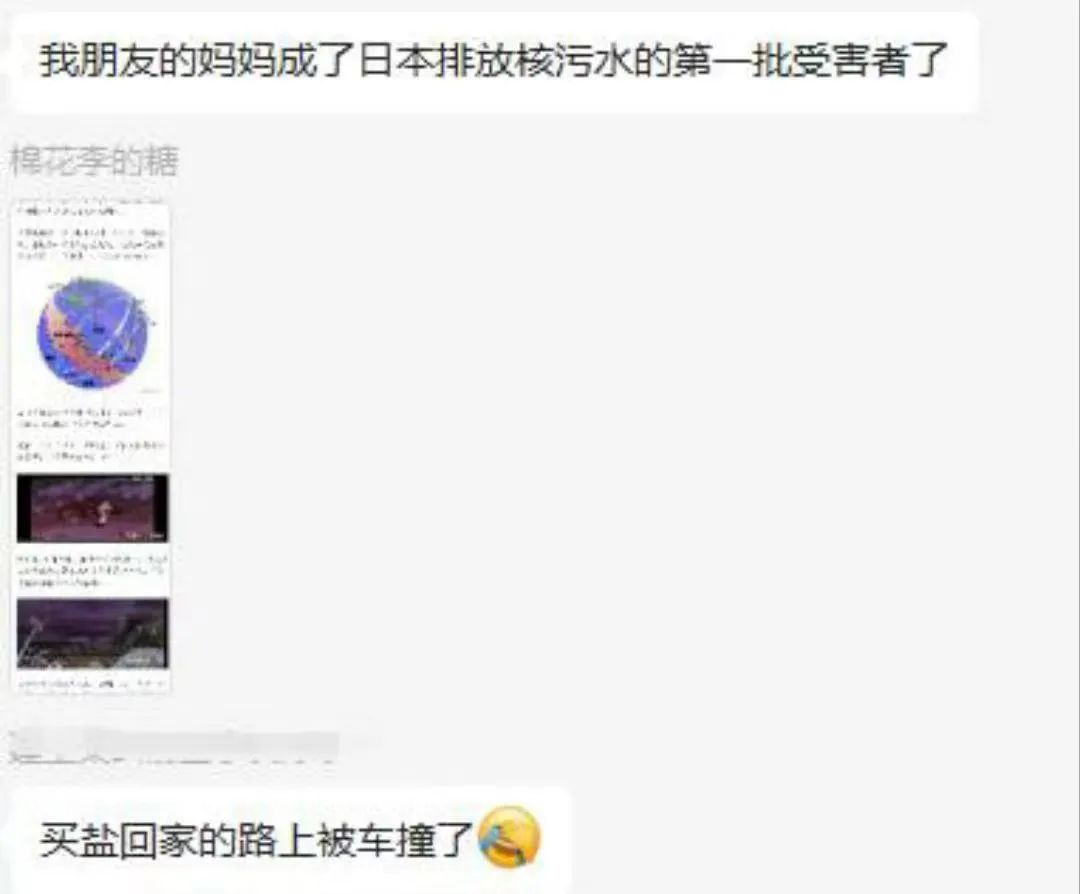 “我妈妈成为了日本排放核污水的第一批受害者,因为……” “我妈妈成为了日本排放核污水的第一批受害者,因为……”