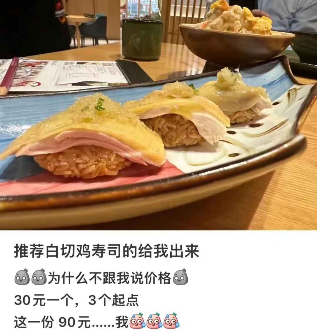 面对白切鸡寿司，爱吃粤菜和日料的广东人都沉默了