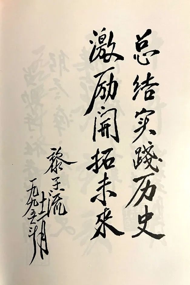 黎子流的待友之道:市长是暂时的 朋友是永远的 || 林干 黎子流的待友之道:市长是暂时的 朋友是永远的 || 林干