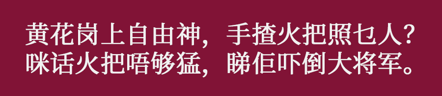 粤语身世之谜:南蛮鴃舌还是华夏古音? 粤语身世之谜:南蛮鴃舌还是华夏古音?