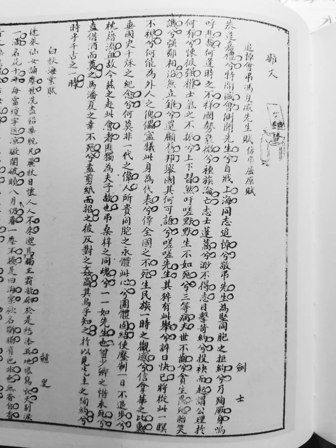 當年，我們是關心同胞在美安危│從晚清《時事畫報》看廣州追悼義士馮威夏