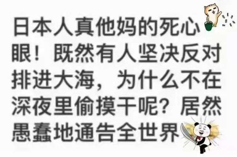 “我妈妈成为了日本排放核污水的第一批受害者，因为……”