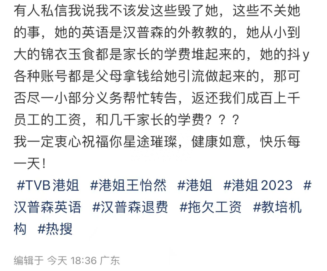 新晋港姐亚军，该为欠债的父母埋单吗？