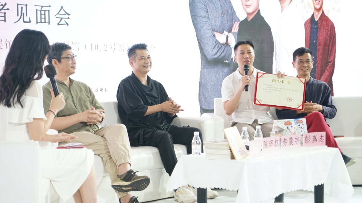 主持人胡丹与作者们对谈，劳震宇讲述“绘声绘色看方言”系列图书的创作过程，并分享其获得首届广东出版政府奖图书奖的好消息。