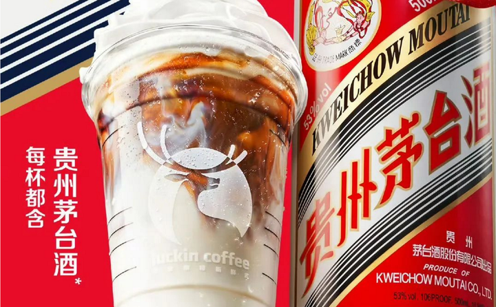 酱香拿铁大热的冷思考：咖啡店售带酒饮料，合规合德吗？