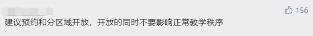 想进广东高校参观，还要花钱找黄牛？