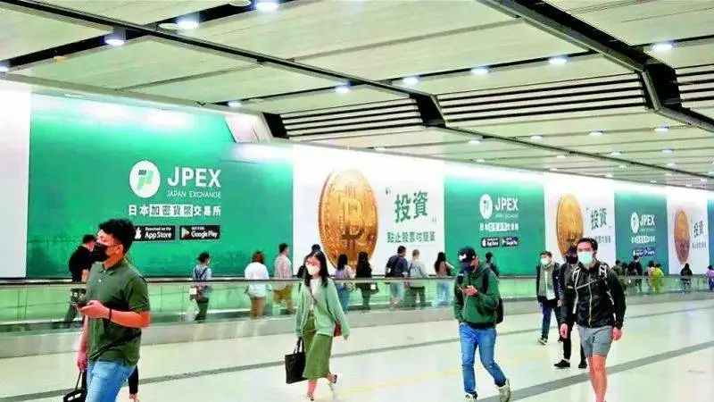 起底香港JPEX骗案:涉及13亿港元,张智霖、肥妈都有份? 起底香港JPEX骗案:涉及13亿港元,张智霖、肥妈都有份?