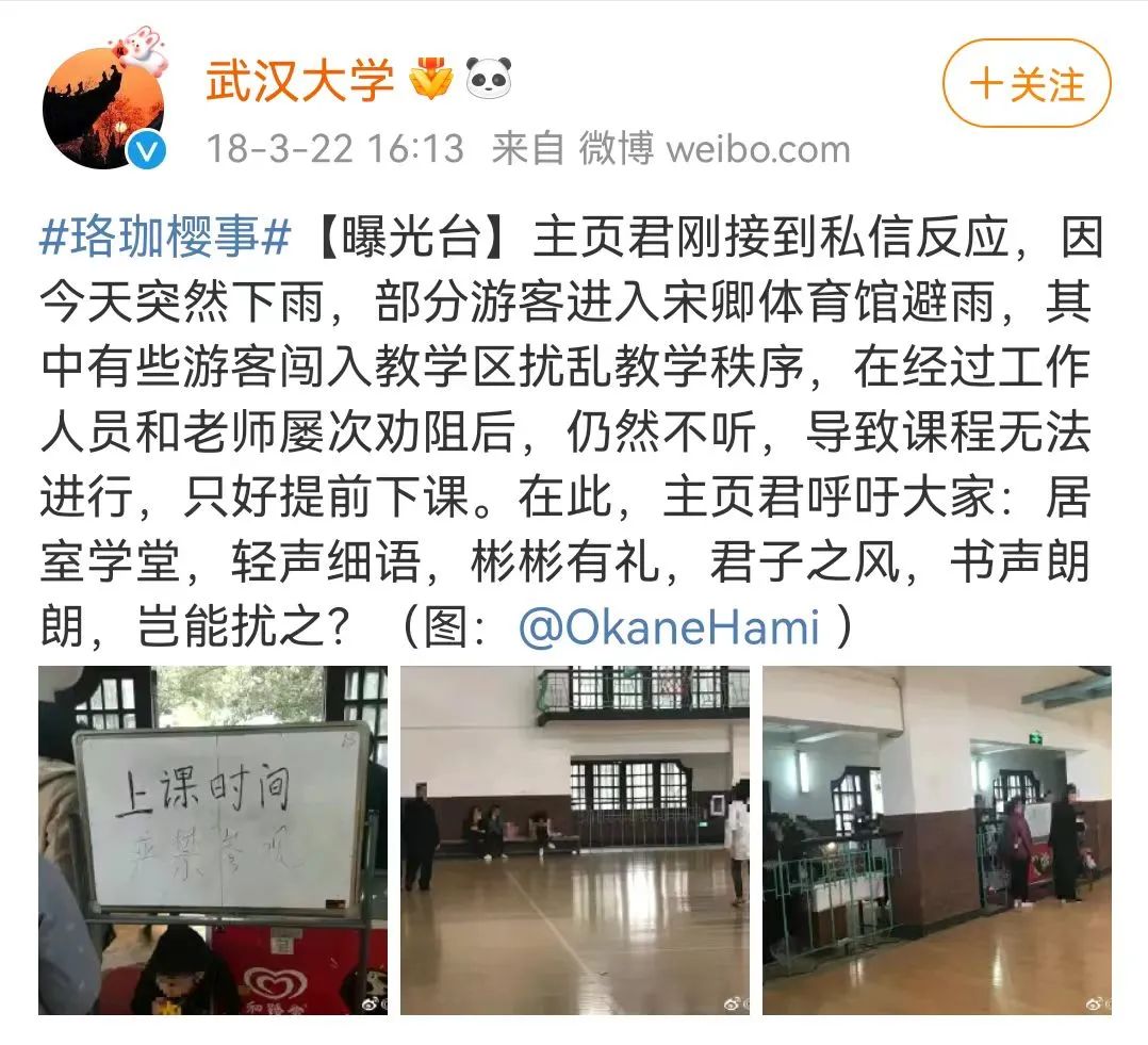 想进广东高校参观,还要花钱找黄牛? 想进广东高校参观,还要花钱找黄牛?
