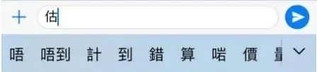 粤语“好打得”:粤拼输入法软件最强测评! 粤语“好打得”:粤拼输入法软件最强测评!