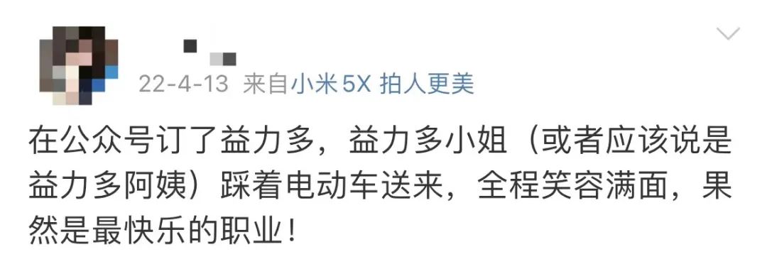 在商超众多与网购发达的今天,为何还有人踩单车卖益力多? 在商超众多与网购发达的今天,为何还有人踩单车卖益力多?