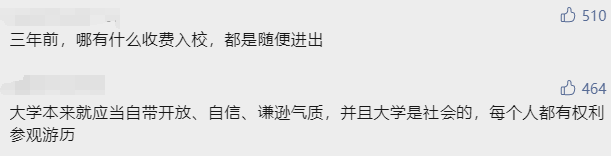 想进广东高校参观，还要花钱找黄牛？