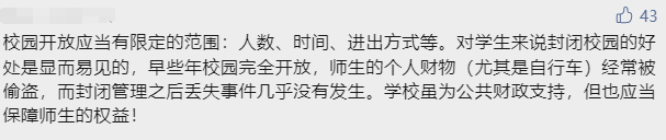 想进广东高校参观，还要花钱找黄牛？