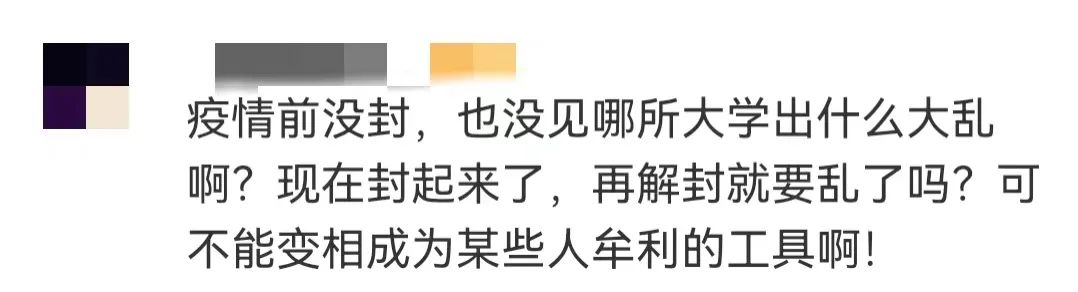 想进广东高校参观，还要花钱找黄牛？
