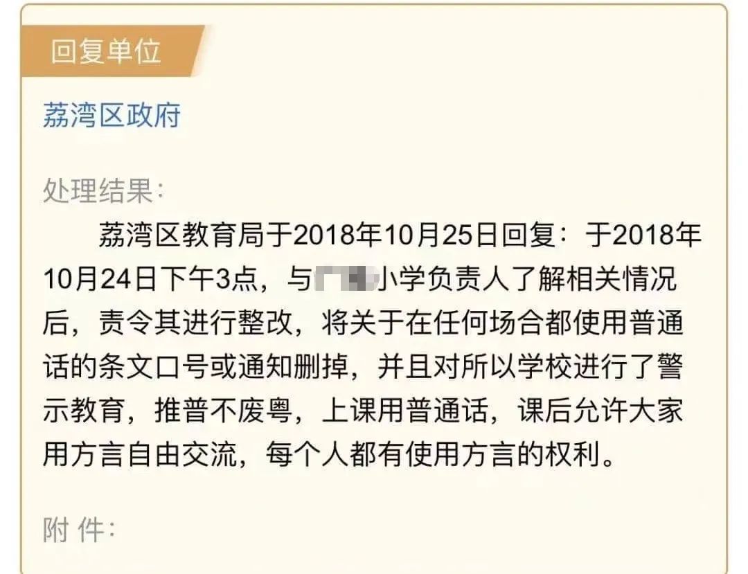 推广普通话与保育地方语言的界线在哪里? 推广普通话与保育地方语言的界线在哪里?