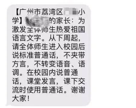 推广普通话与保育地方语言的界线在哪里? 推广普通话与保育地方语言的界线在哪里?