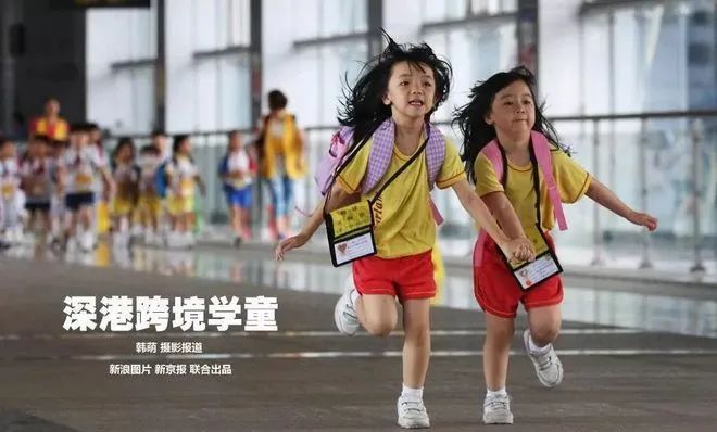 20万香港双非儿童:有人遭母亲遗弃,有人5点起床跨境上学 20万香港双非儿童:有人遭母亲遗弃,有人5点起床跨境上学