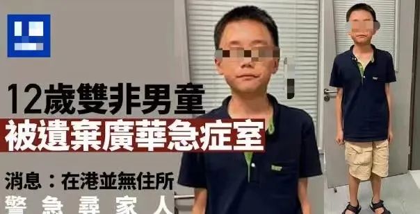 20万香港双非儿童:有人遭母亲遗弃,有人5点起床跨境上学 20万香港双非儿童:有人遭母亲遗弃,有人5点起床跨境上学