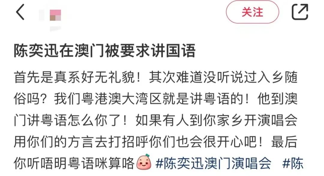 谁没礼貌?陈奕迅澳门演唱会被要求“讲国语” 谁没礼貌?陈奕迅澳门演唱会被要求“讲国语”