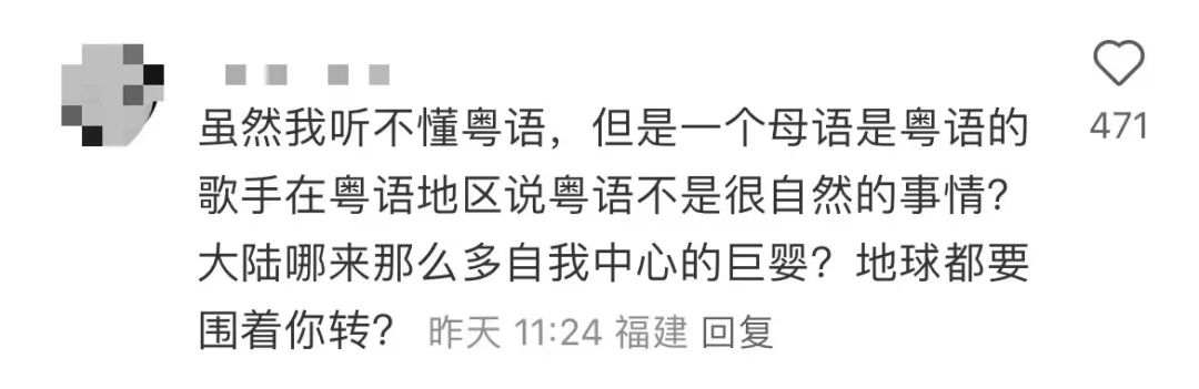 谁没礼貌？陈奕迅澳门演唱会被要求“讲国语”