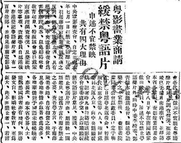 为何不宜用“白话”指代粤语,用“国语”指代普通话? 为何不宜用“白话”指代粤语,用“国语”指代普通话?