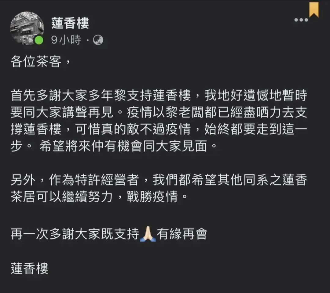 撞名的莲香楼、兰芳园、荣华,是同源异枝还是李鬼李逵? 撞名的莲香楼、兰芳园、荣华,是同源异枝还是李鬼李逵?