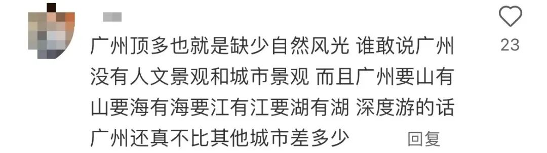 外地游客：广州很好，下次不会再来了……