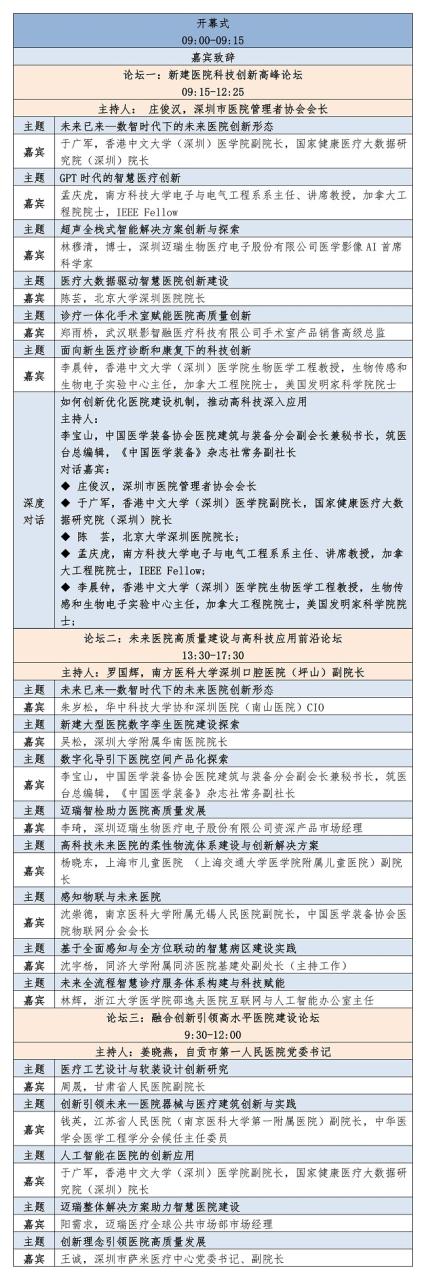 日程图.jpg