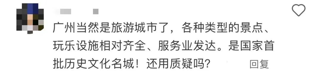 外地游客：广州很好，下次不会再来了……