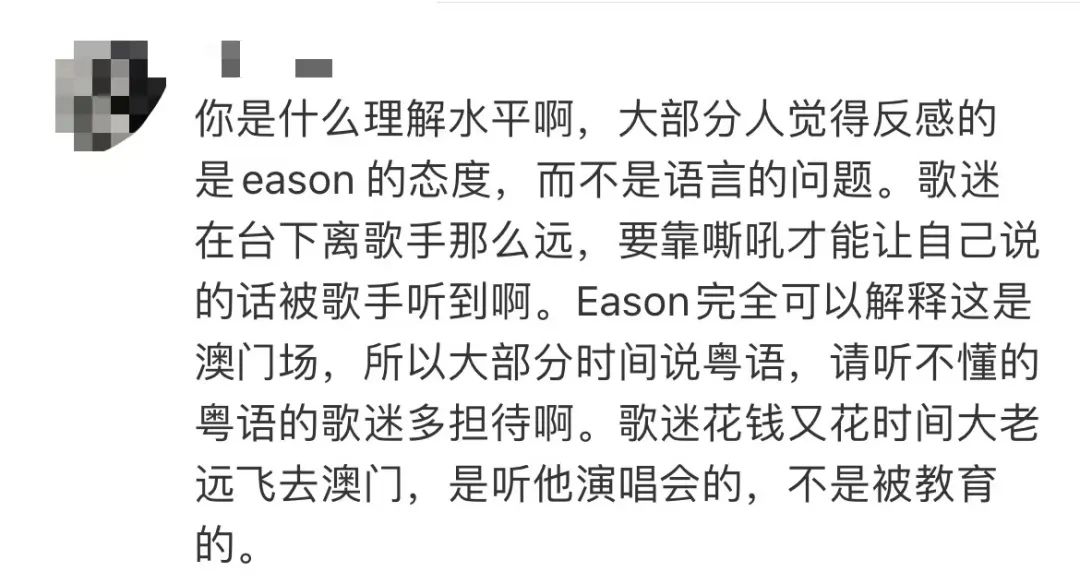 谁没礼貌?陈奕迅澳门演唱会被要求“讲国语” 谁没礼貌?陈奕迅澳门演唱会被要求“讲国语”