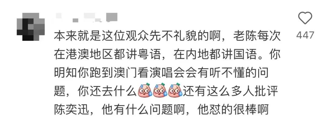 谁没礼貌?陈奕迅澳门演唱会被要求“讲国语” 谁没礼貌?陈奕迅澳门演唱会被要求“讲国语”