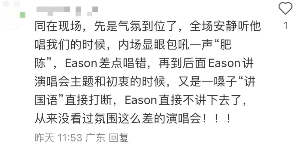 谁没礼貌?陈奕迅澳门演唱会被要求“讲国语” 谁没礼貌?陈奕迅澳门演唱会被要求“讲国语”