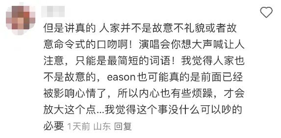 谁没礼貌？陈奕迅澳门演唱会被要求“讲国语”