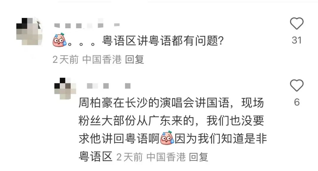 谁没礼貌?陈奕迅澳门演唱会被要求“讲国语” 谁没礼貌?陈奕迅澳门演唱会被要求“讲国语”