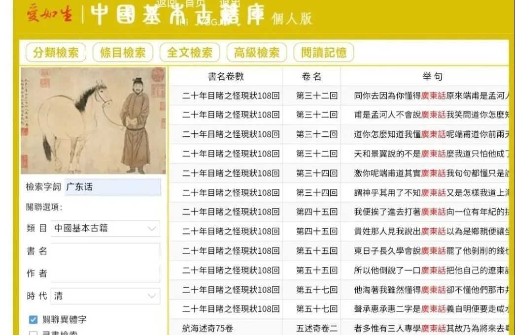 为何不宜用“白话”指代粤语,用“国语”指代普通话? 为何不宜用“白话”指代粤语,用“国语”指代普通话?