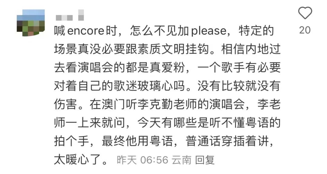 谁没礼貌?陈奕迅澳门演唱会被要求“讲国语” 谁没礼貌?陈奕迅澳门演唱会被要求“讲国语”
