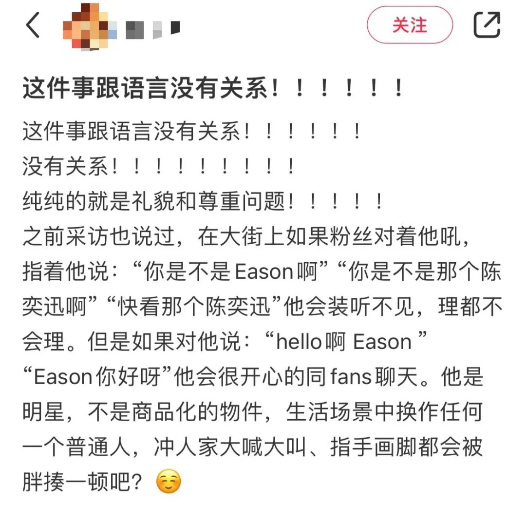 谁没礼貌?陈奕迅澳门演唱会被要求“讲国语” 谁没礼貌?陈奕迅澳门演唱会被要求“讲国语”