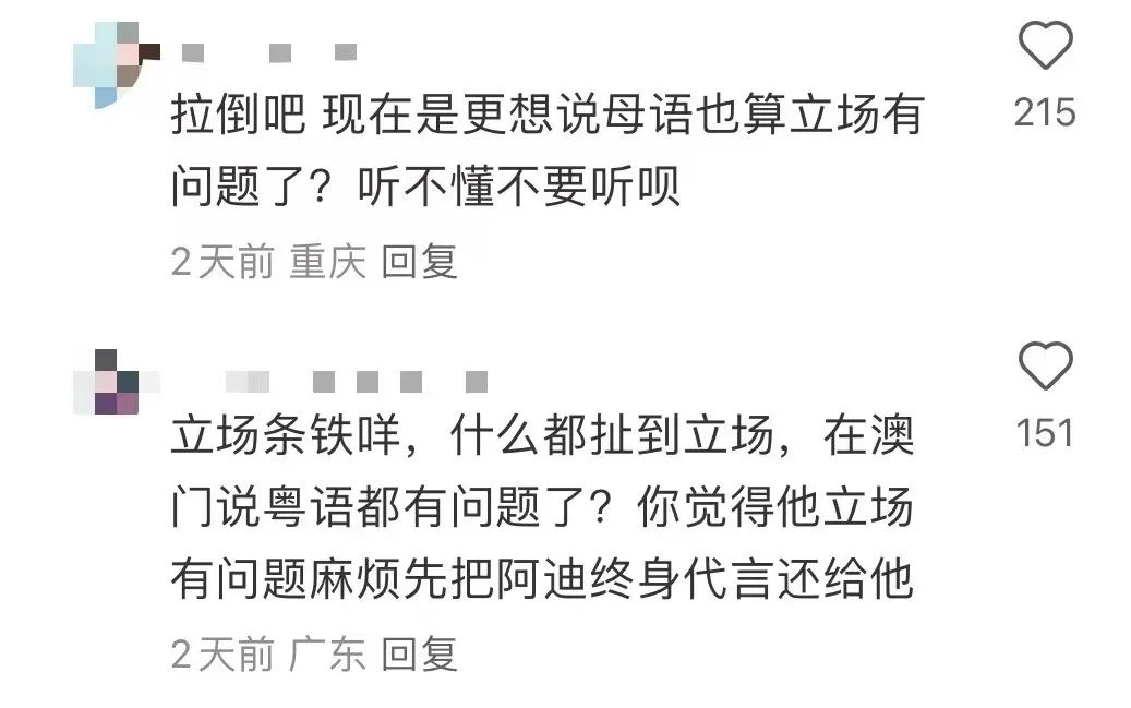 谁没礼貌?陈奕迅澳门演唱会被要求“讲国语” 谁没礼貌?陈奕迅澳门演唱会被要求“讲国语”