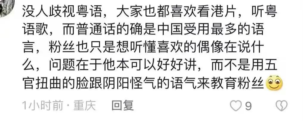 谁没礼貌？陈奕迅澳门演唱会被要求“讲国语”