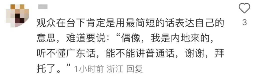 谁没礼貌？陈奕迅澳门演唱会被要求“讲国语”